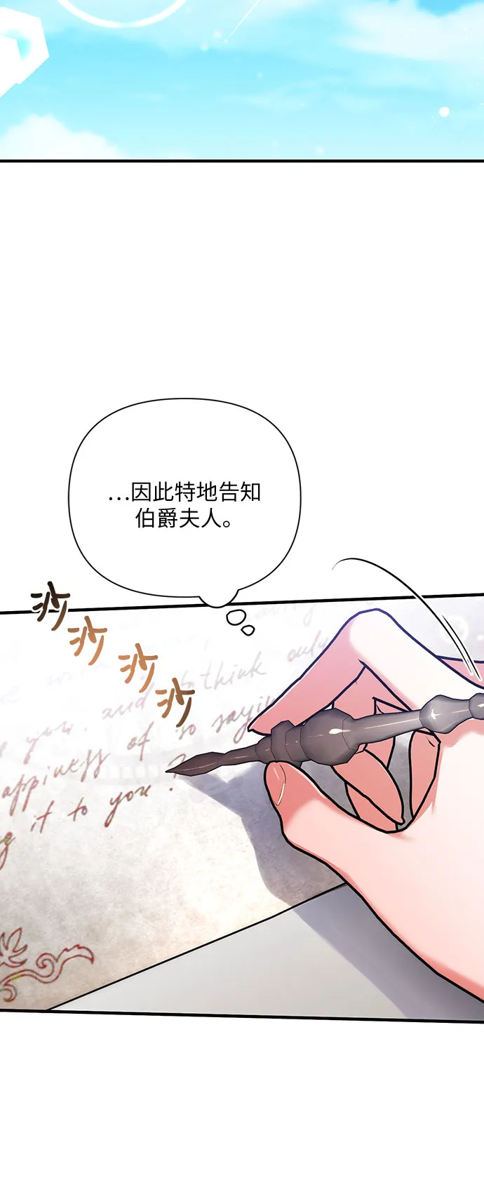第21话 第23页