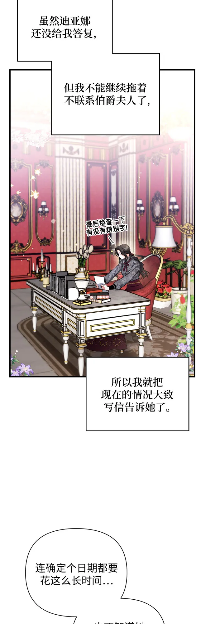 第21话 第25页