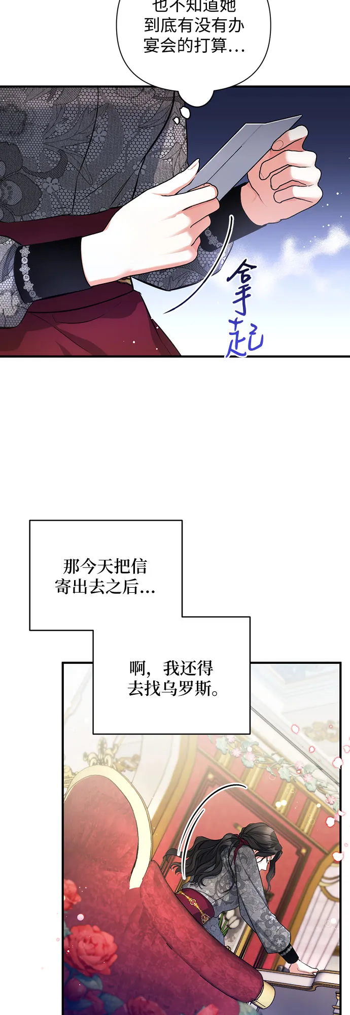 第21话 第26页