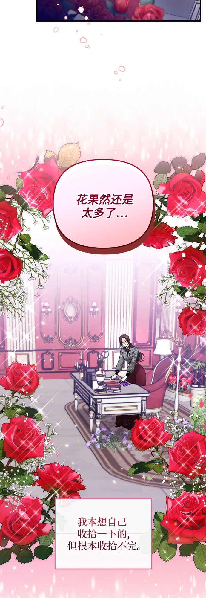 第21话 第27页