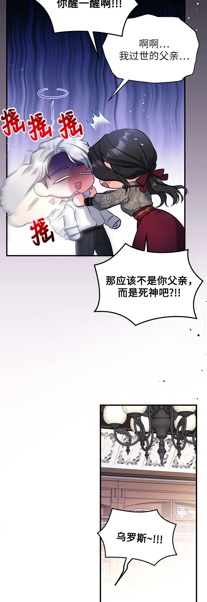 第21话 第34页
