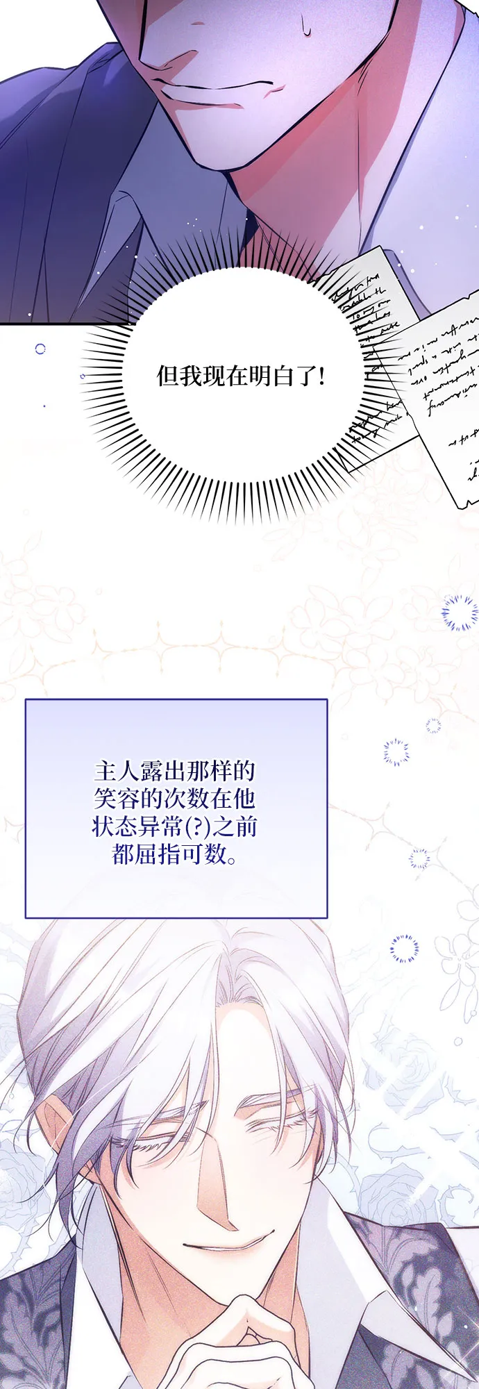 第21话 第41页