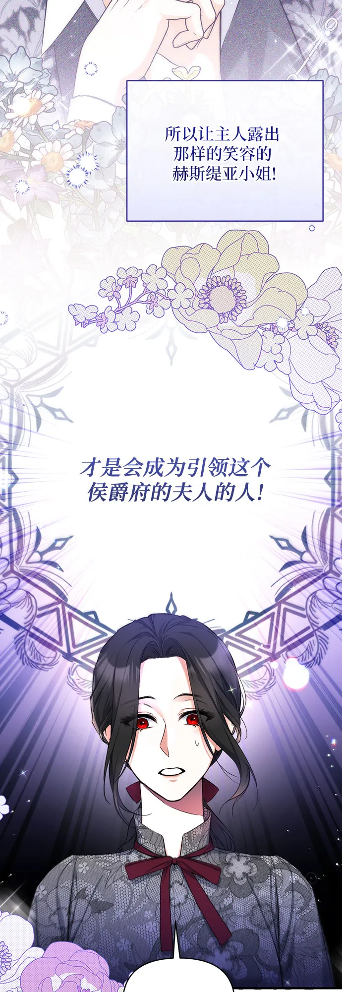 第21话 第42页