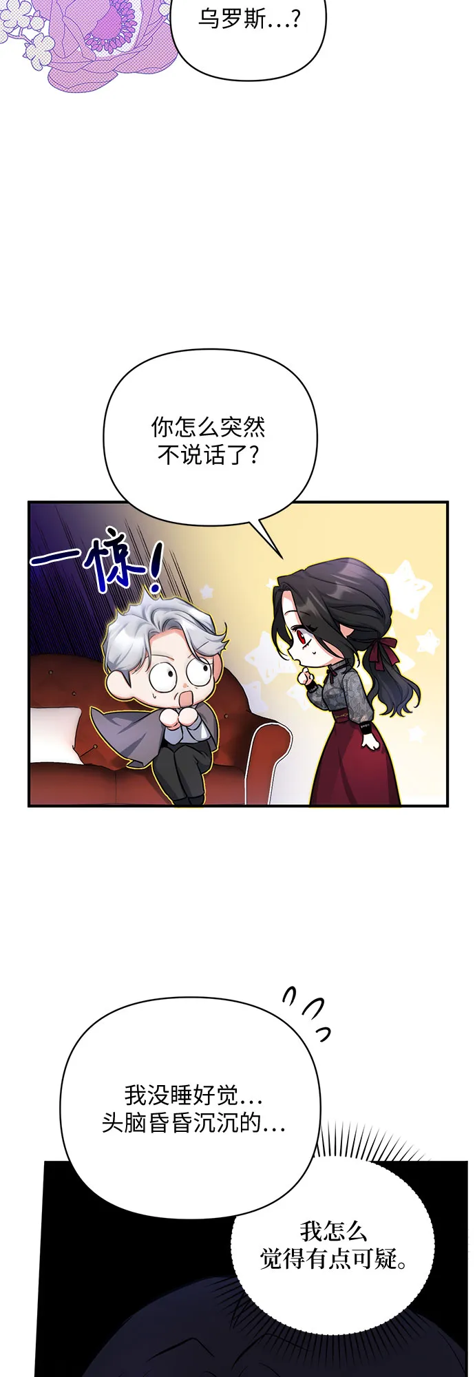 第21话 第43页