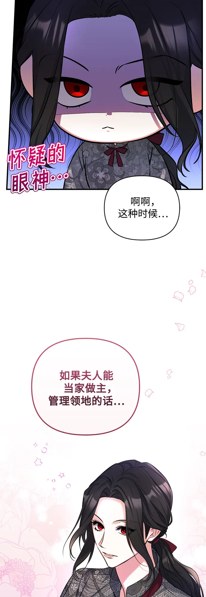第21话 第44页