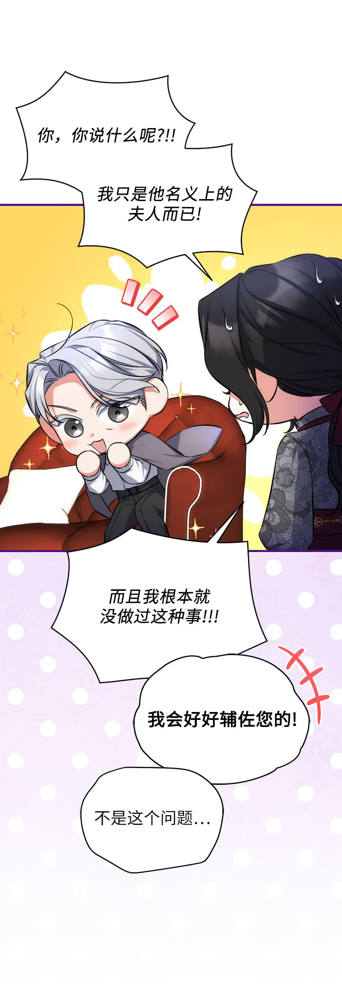 第21话 第46页