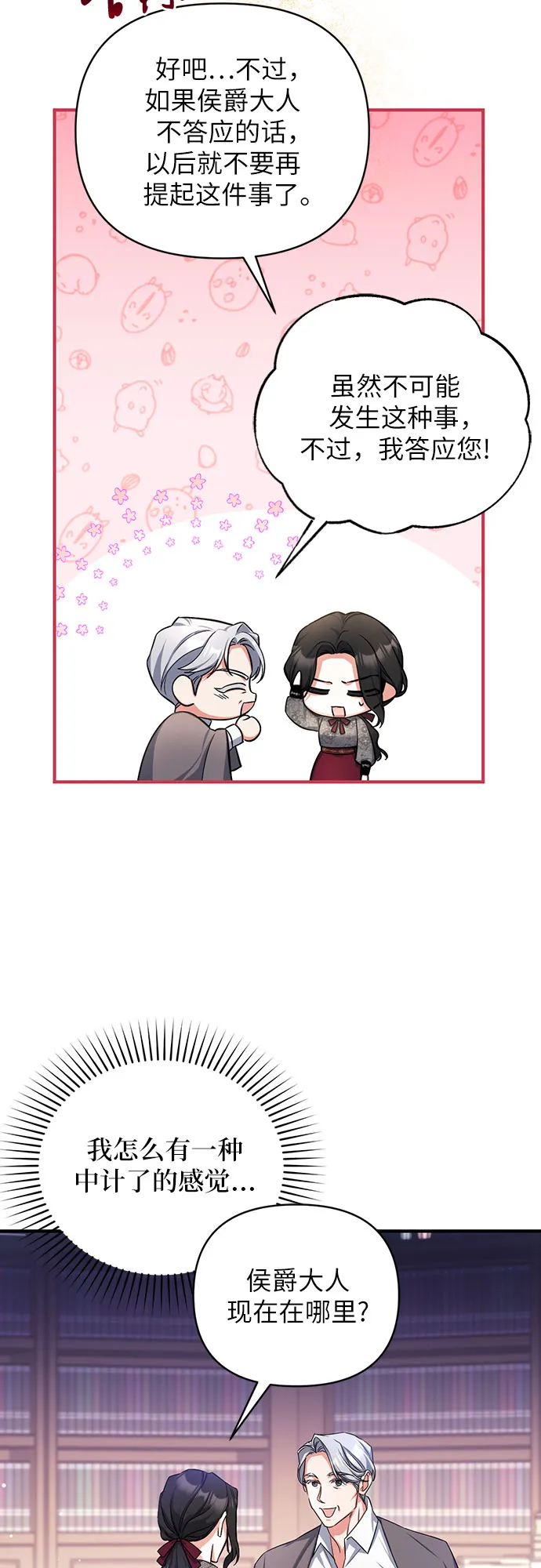 第21话 第49页