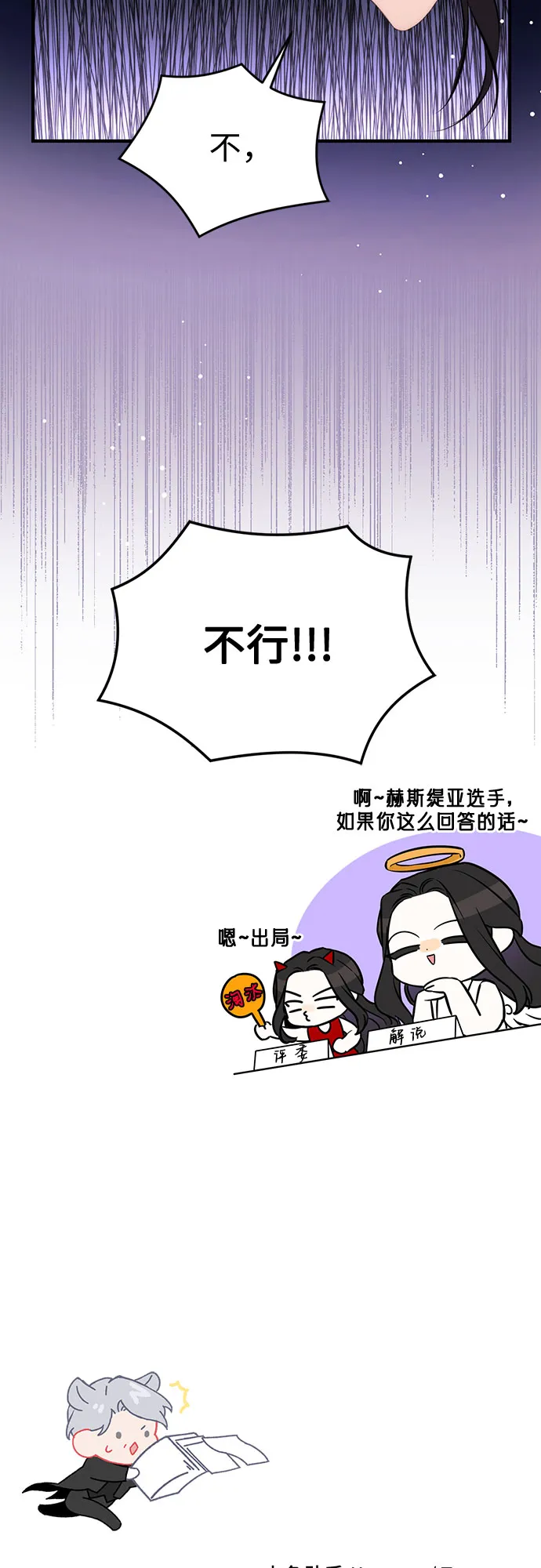 第21话 第58页