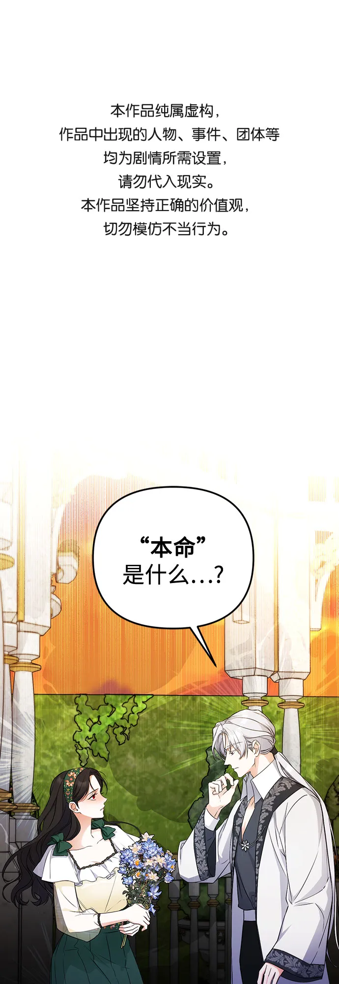 第20话 第1页