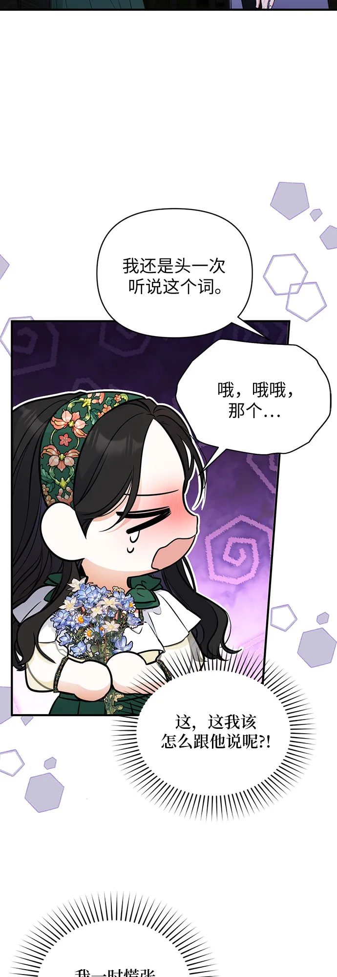第20话 第2页