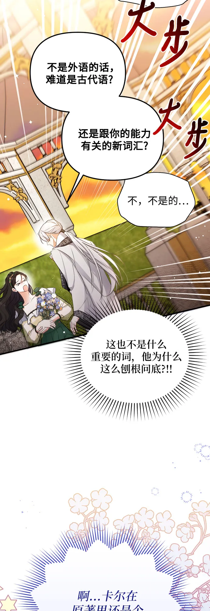 第20话 第4页