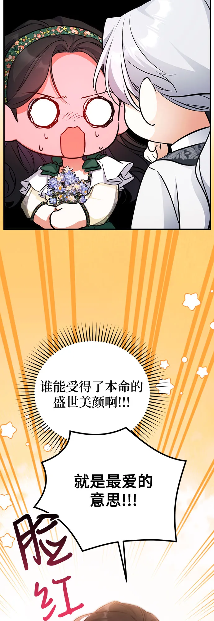 第20话 第6页