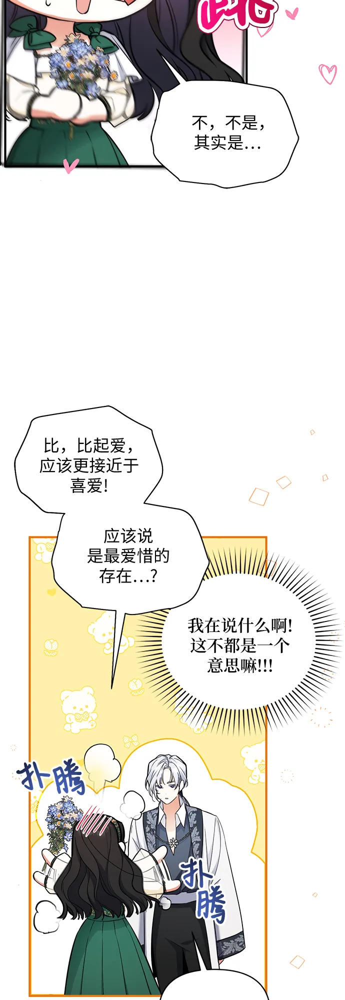 第20话 第9页