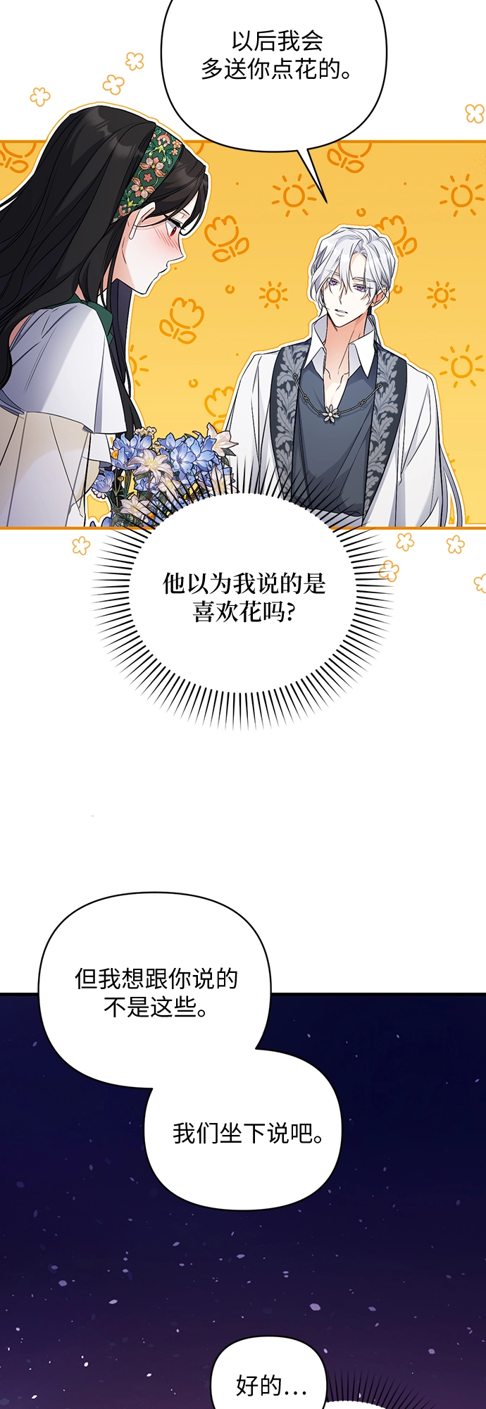 第20话 第11页