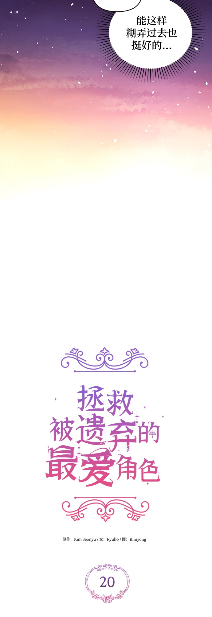 第20话 第12页