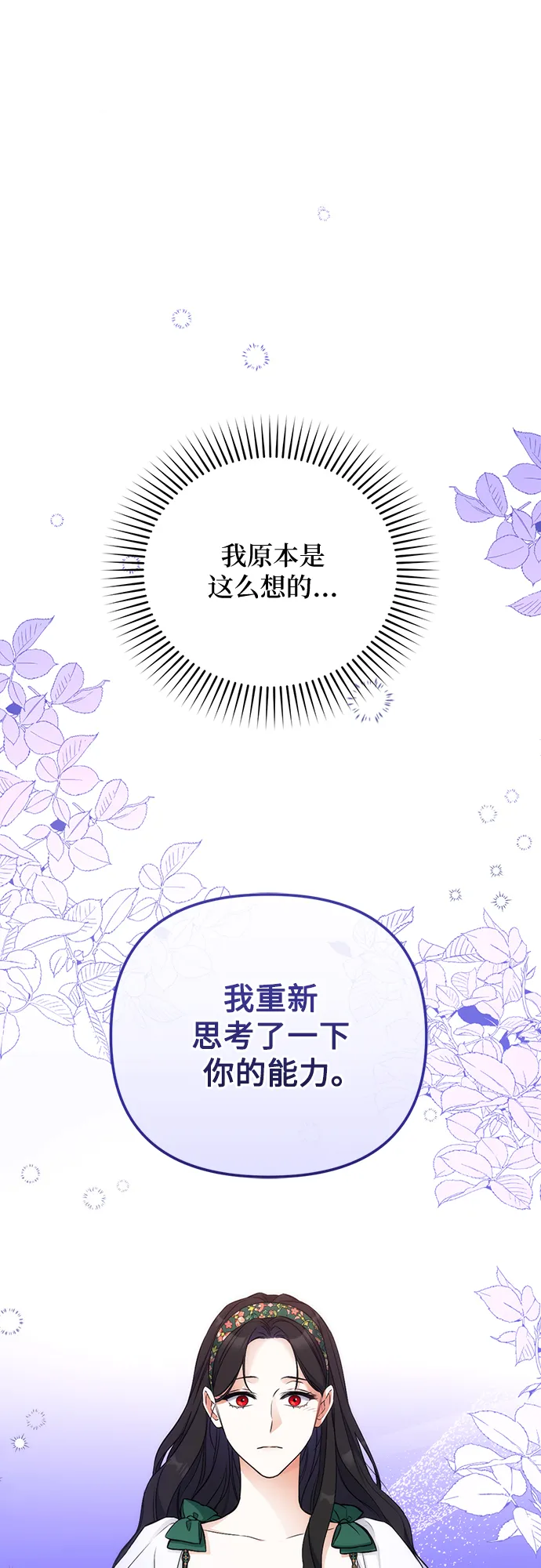 第20话 第13页