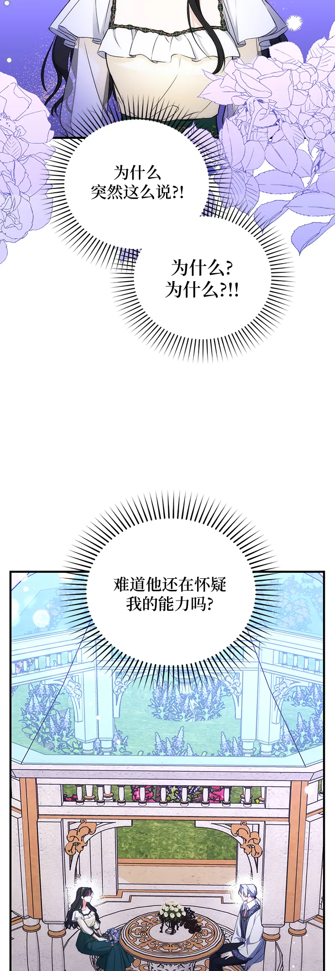 第20话 第14页