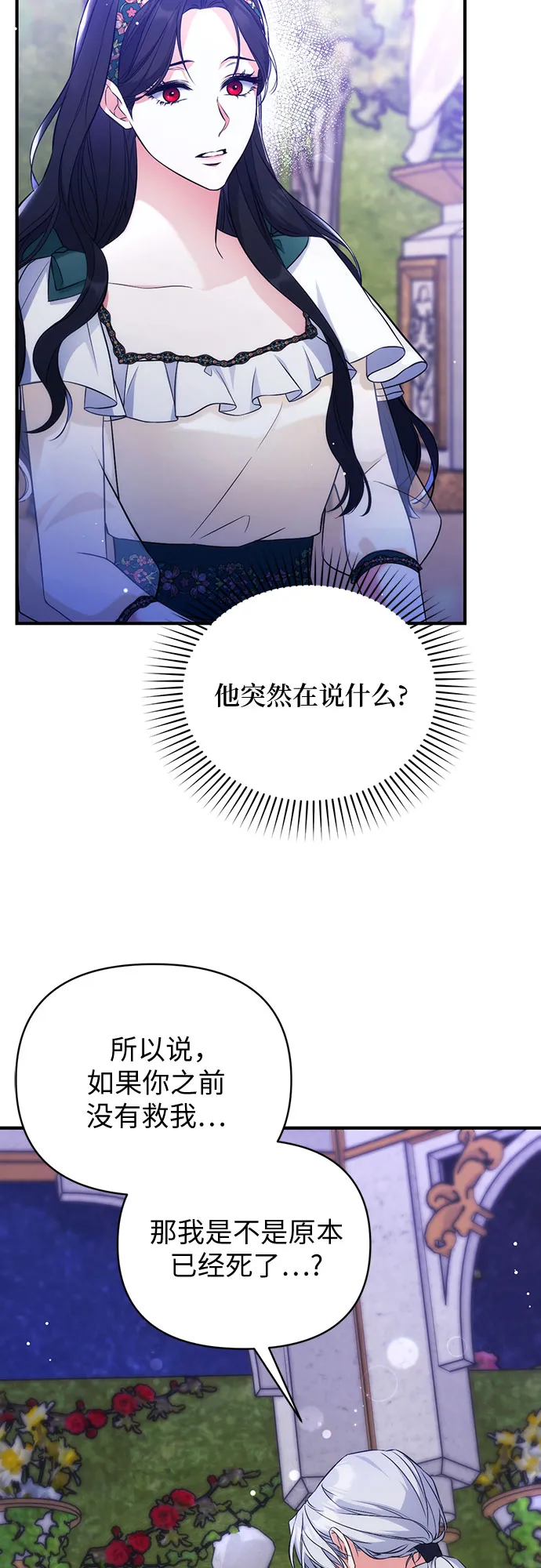第20话 第18页