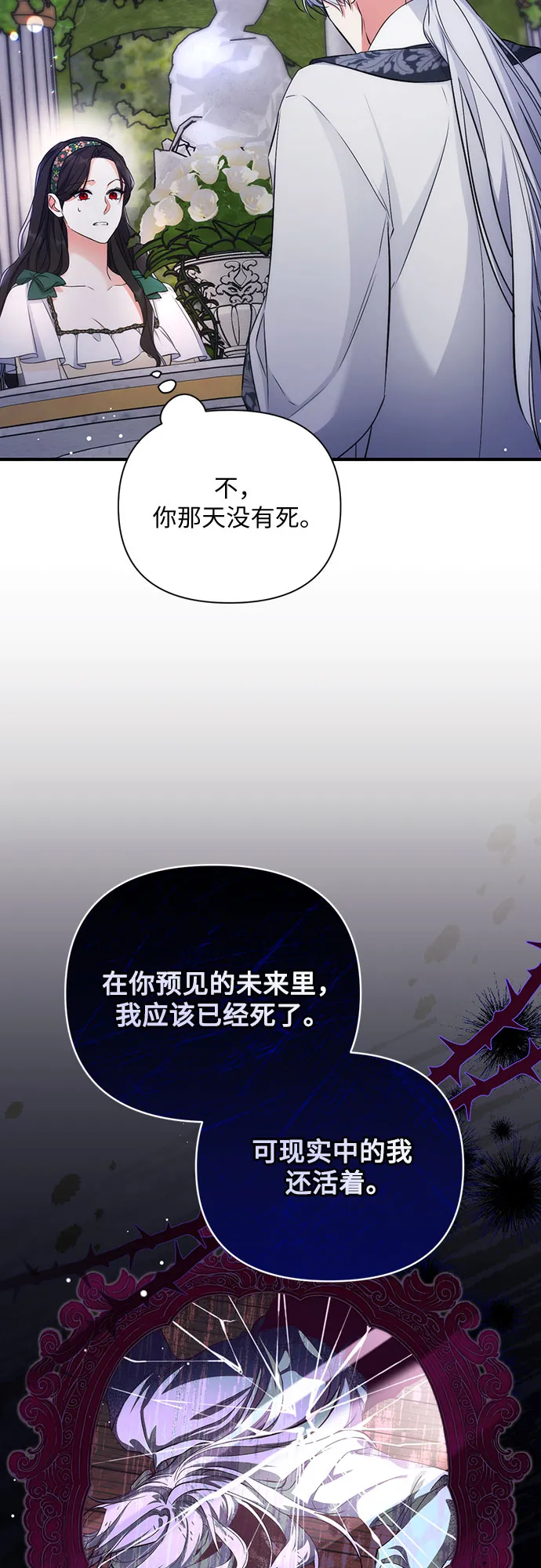 第20话 第19页