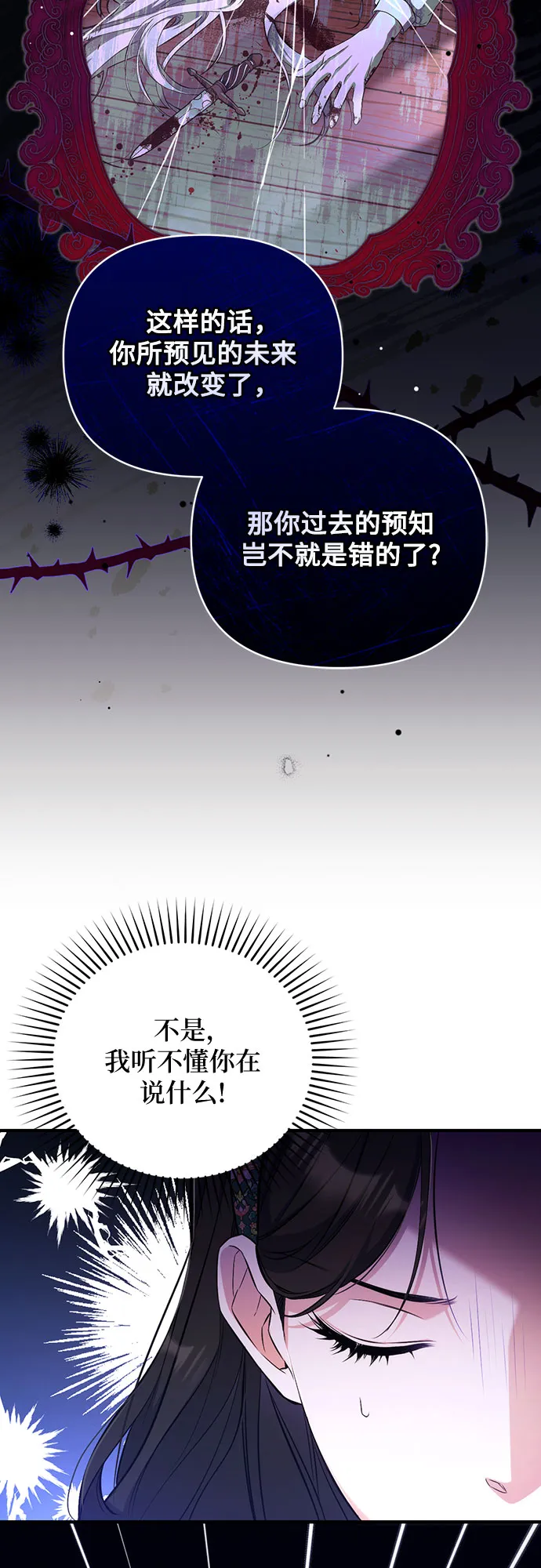 第20话 第20页
