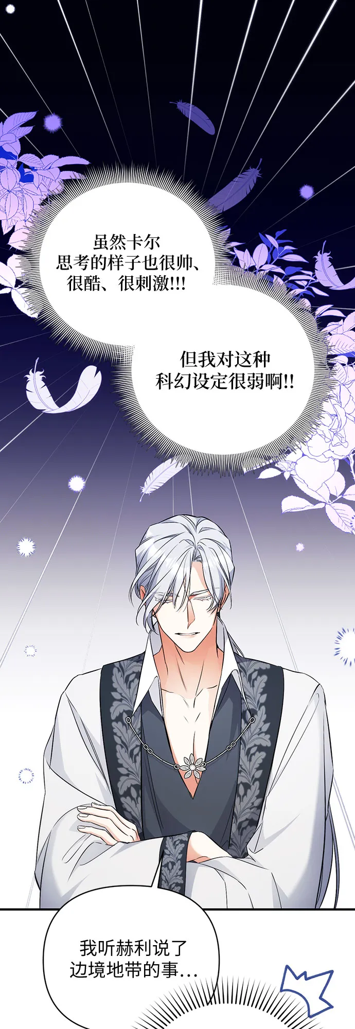 第20话 第21页