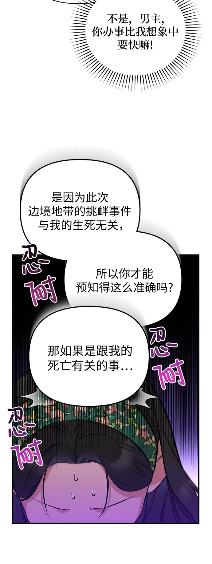 第20话 第22页