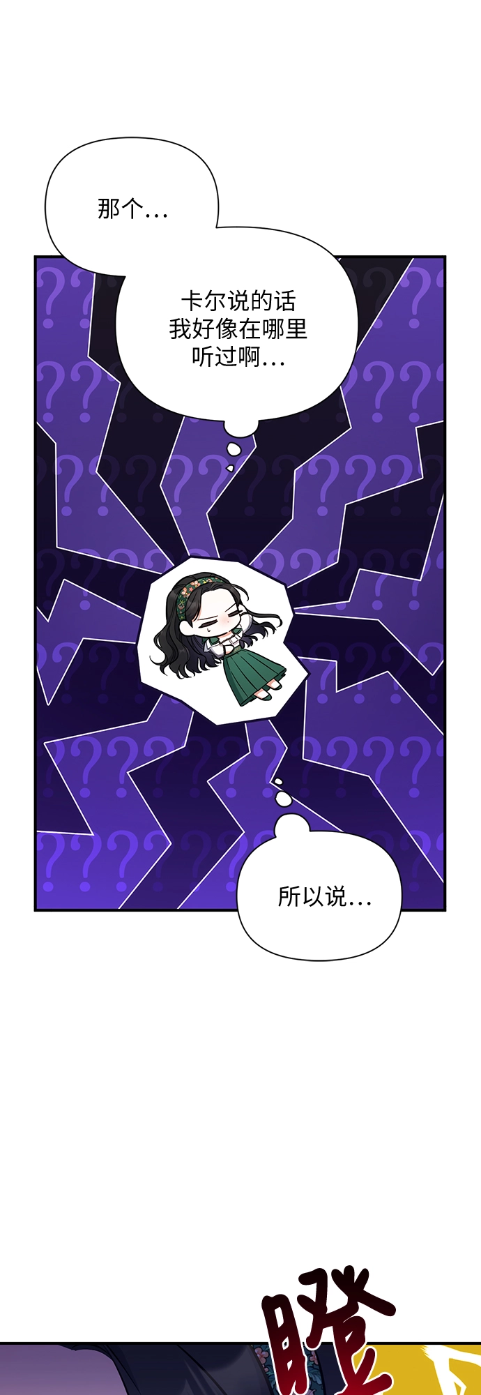 第20话 第23页
