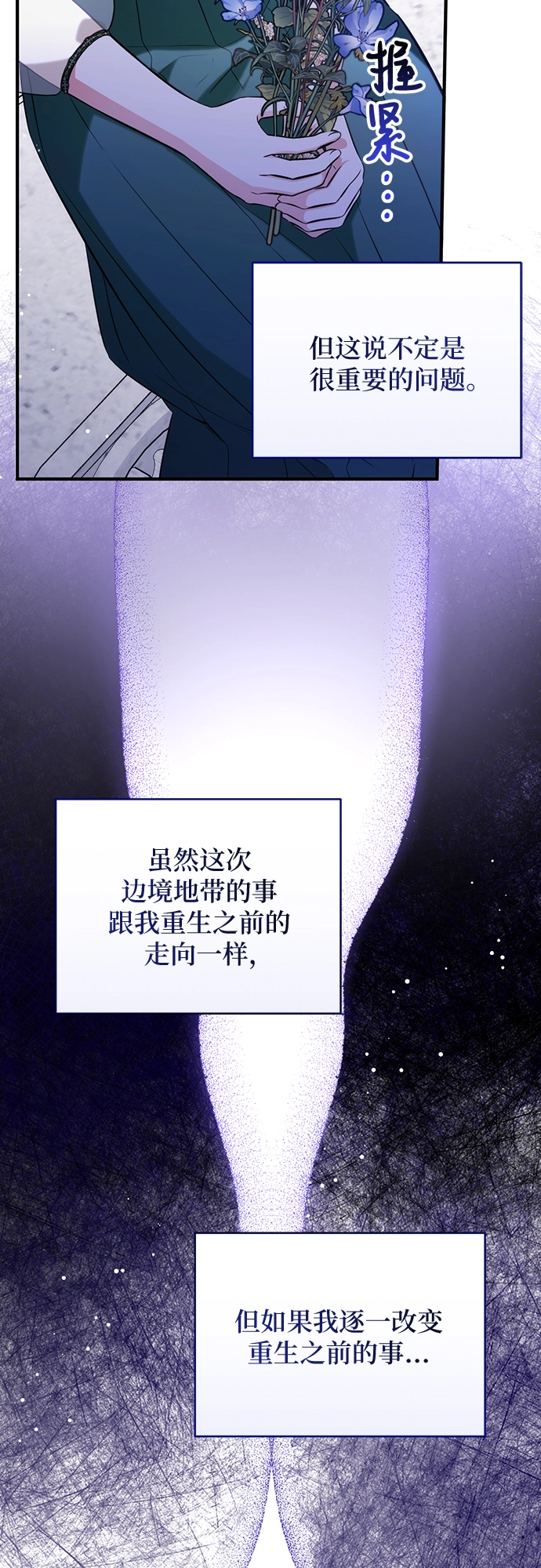 第20话 第25页