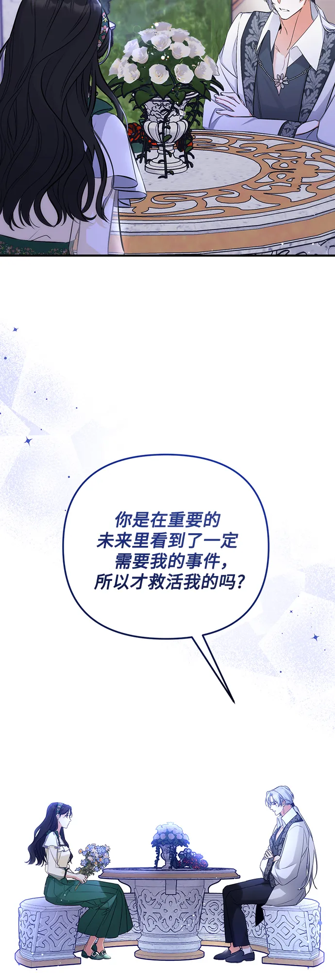 第20话 第28页