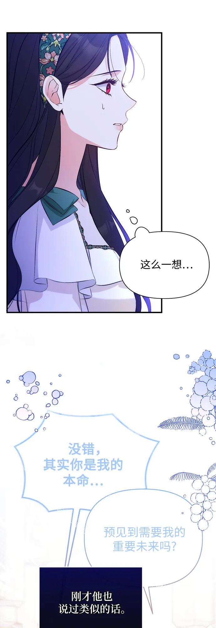 第20话 第30页