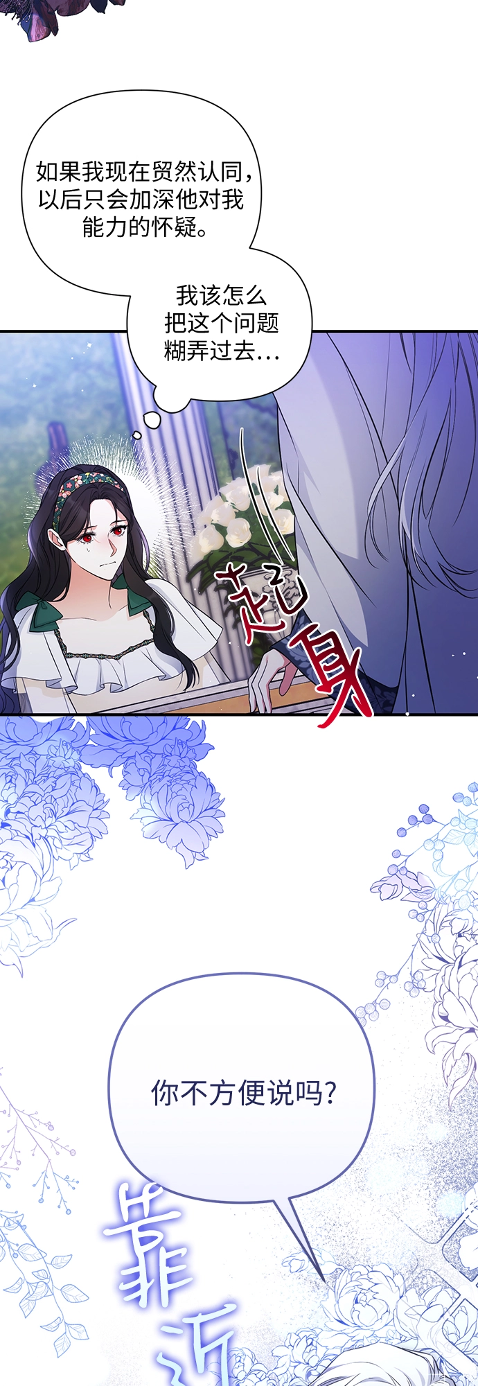 第20话 第33页