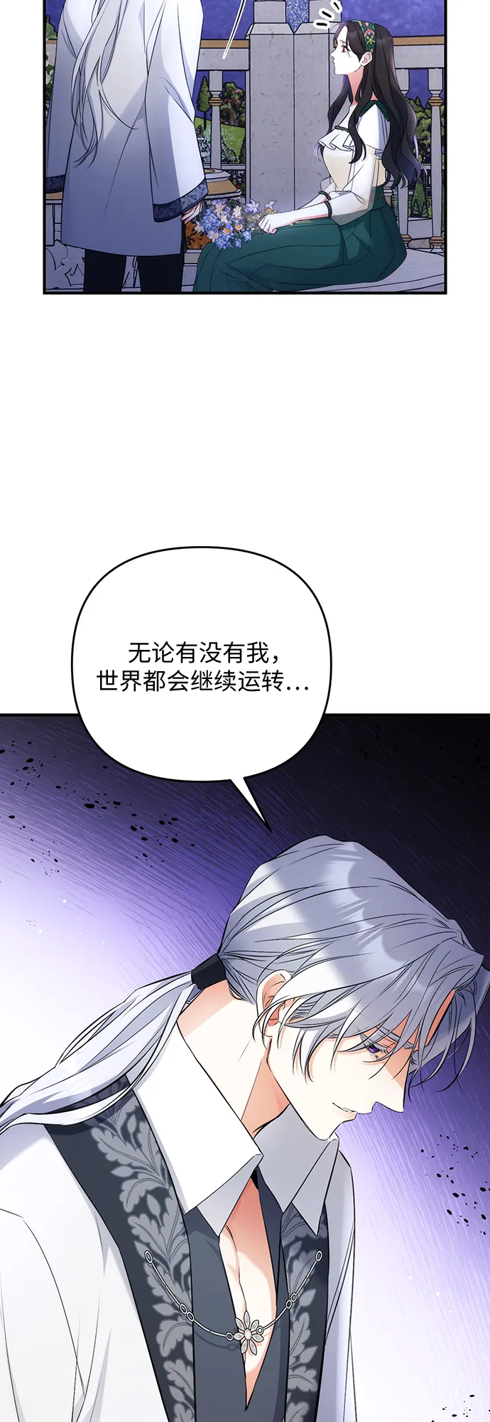 第20话 第38页