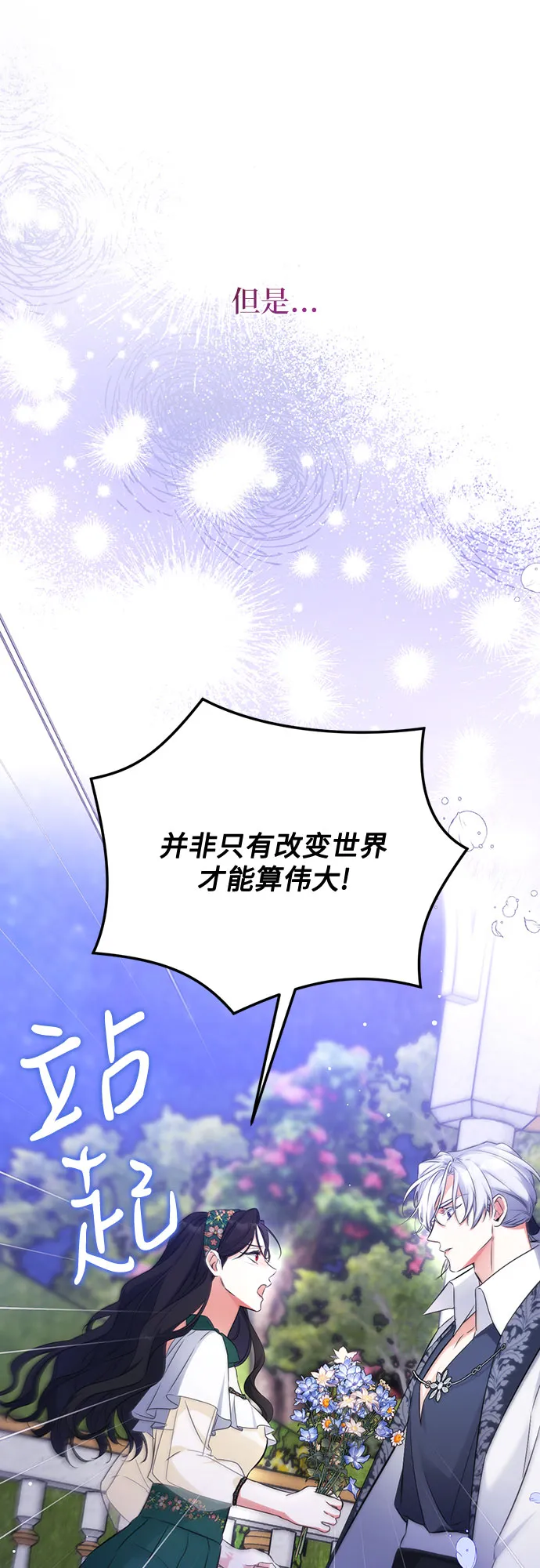 第20话 第43页