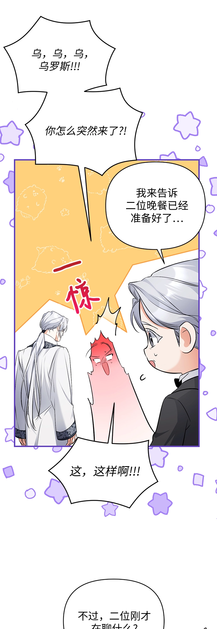 第20话 第51页