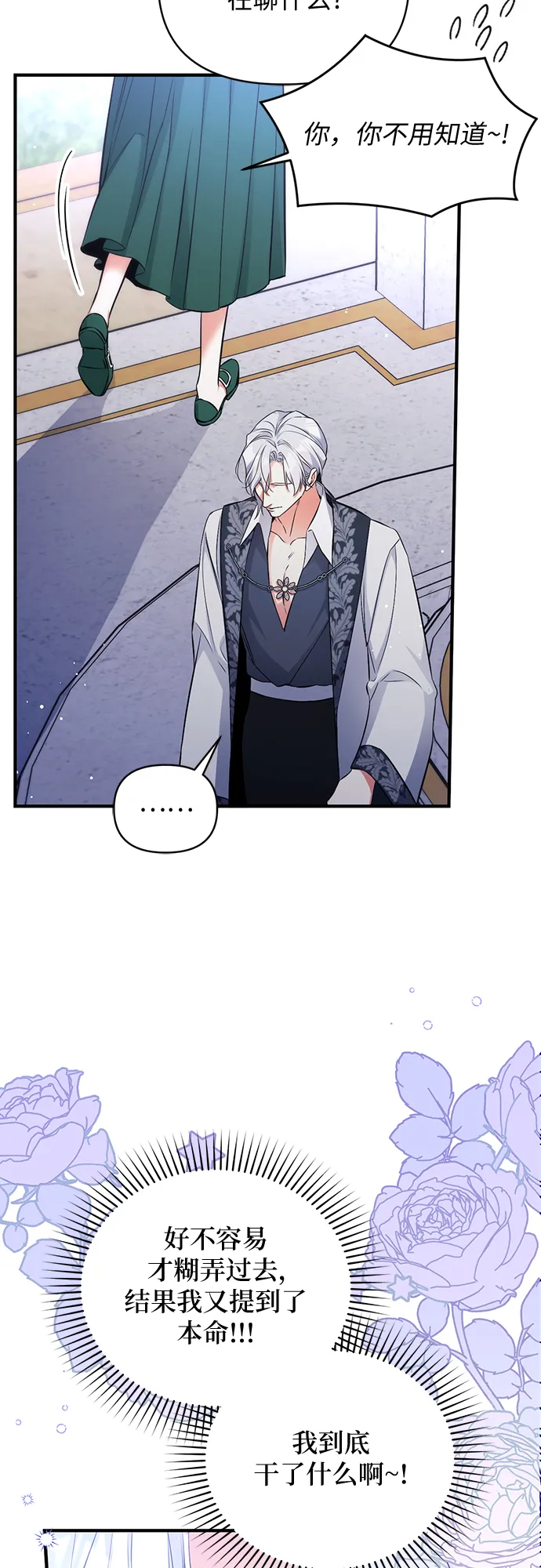 第20话 第52页