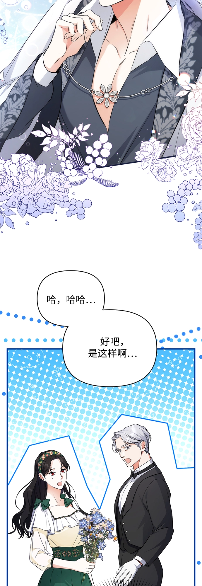 第20话 第54页