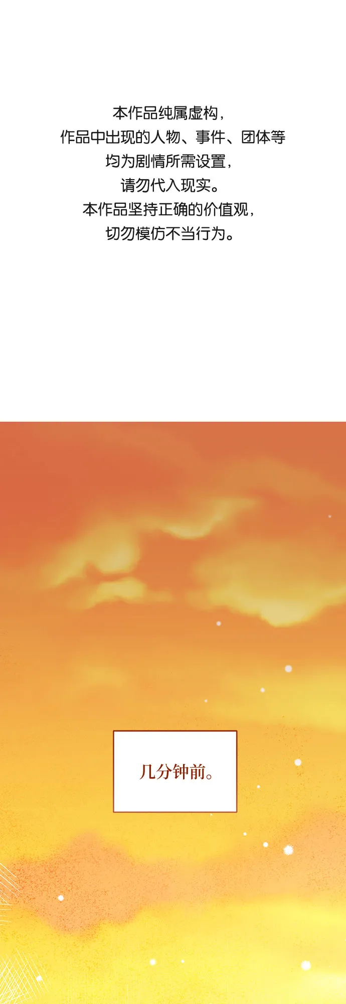 第19话 第1页