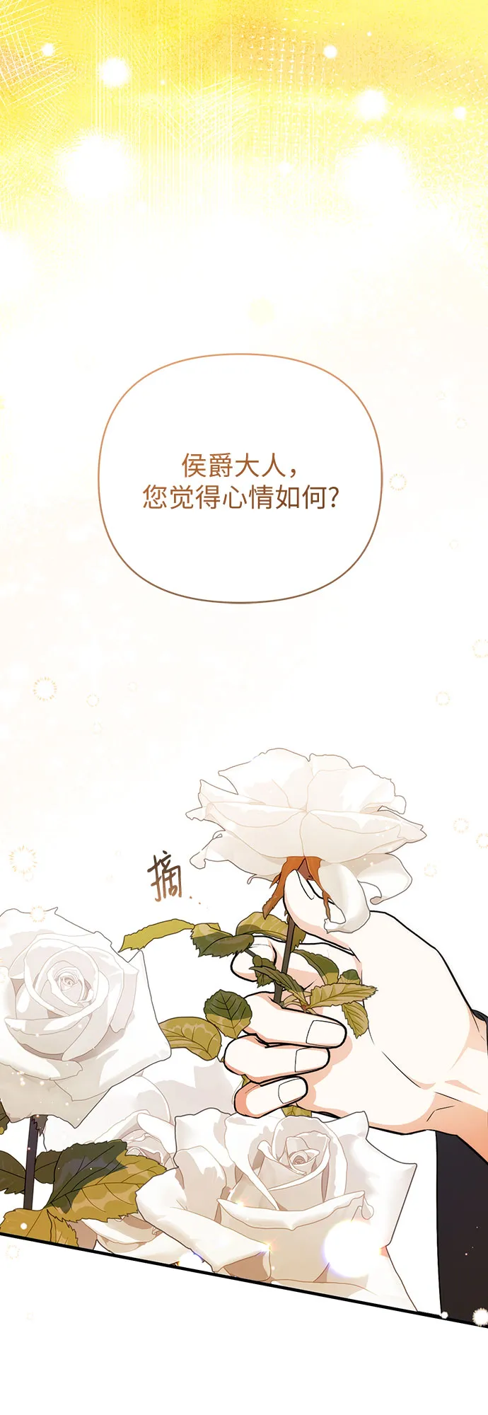 第19话 第2页