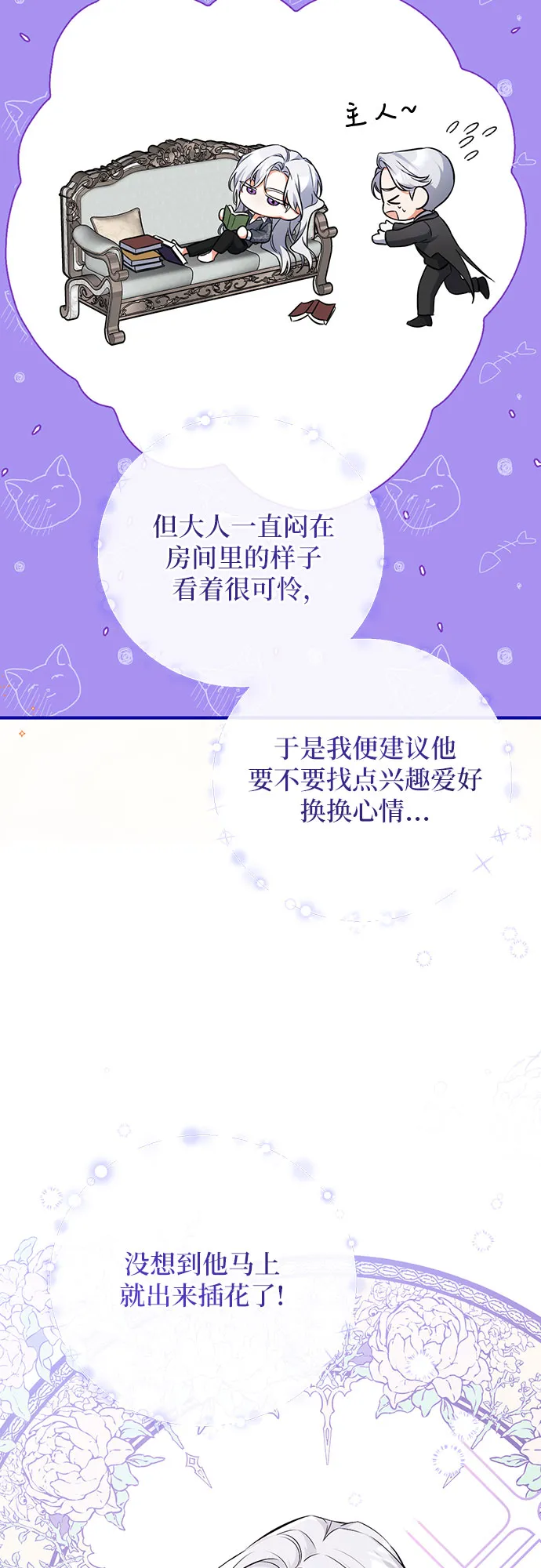 第19话 第4页