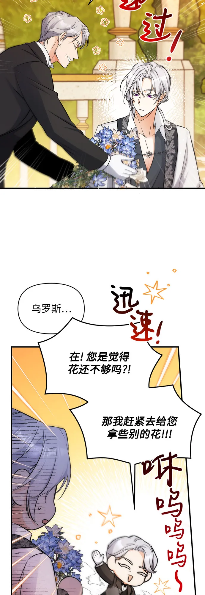 第19话 第6页
