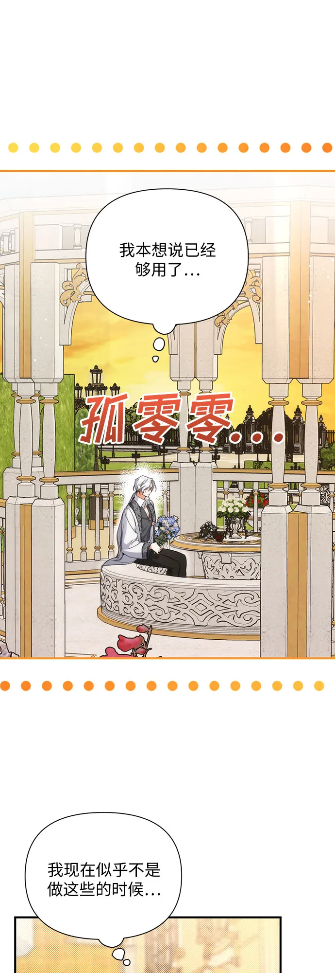 第19话 第8页