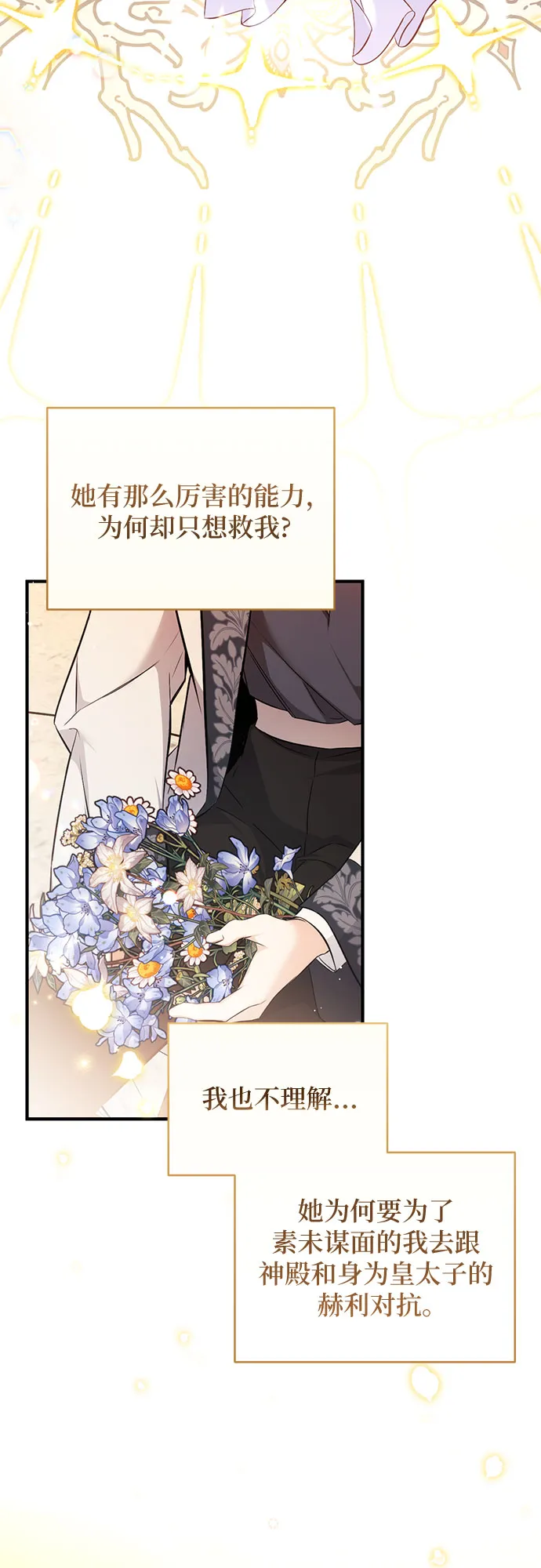 第19话 第11页