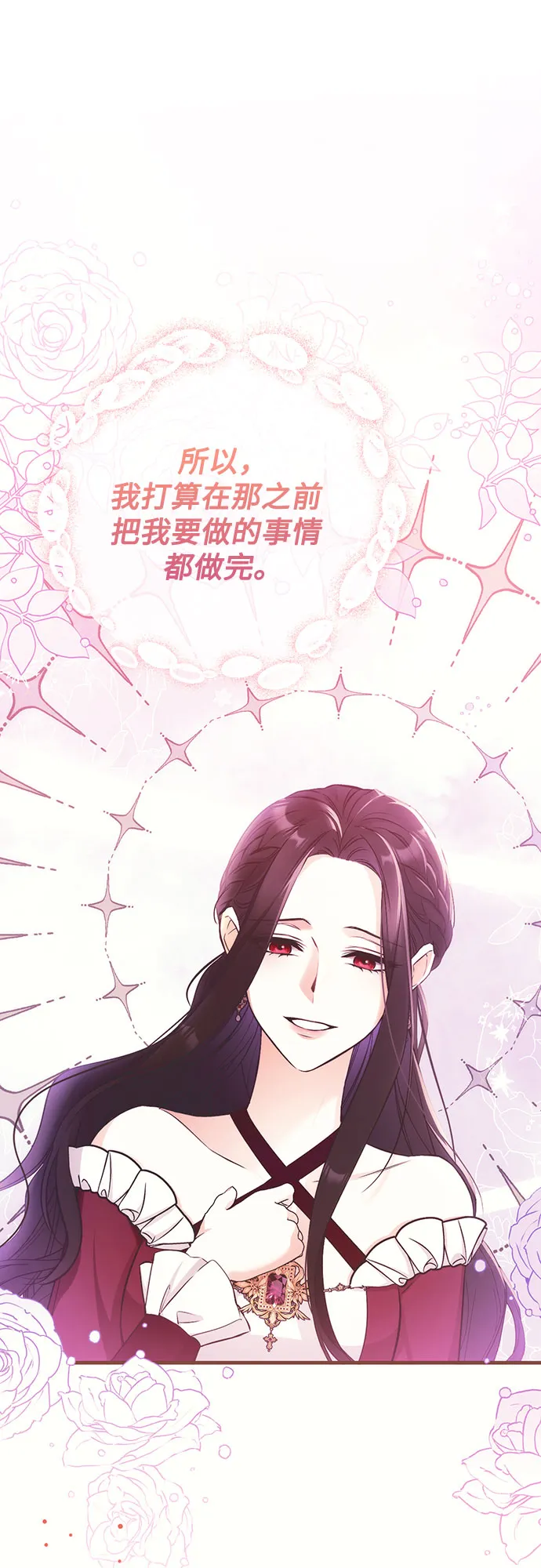 第19话 第15页