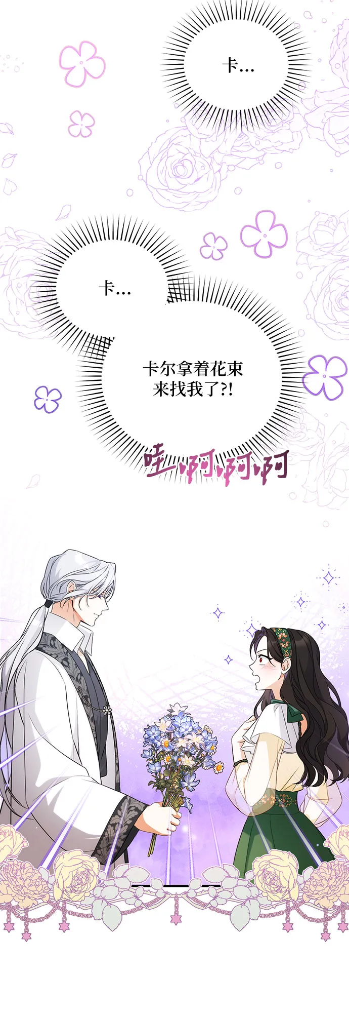 第19话 第19页