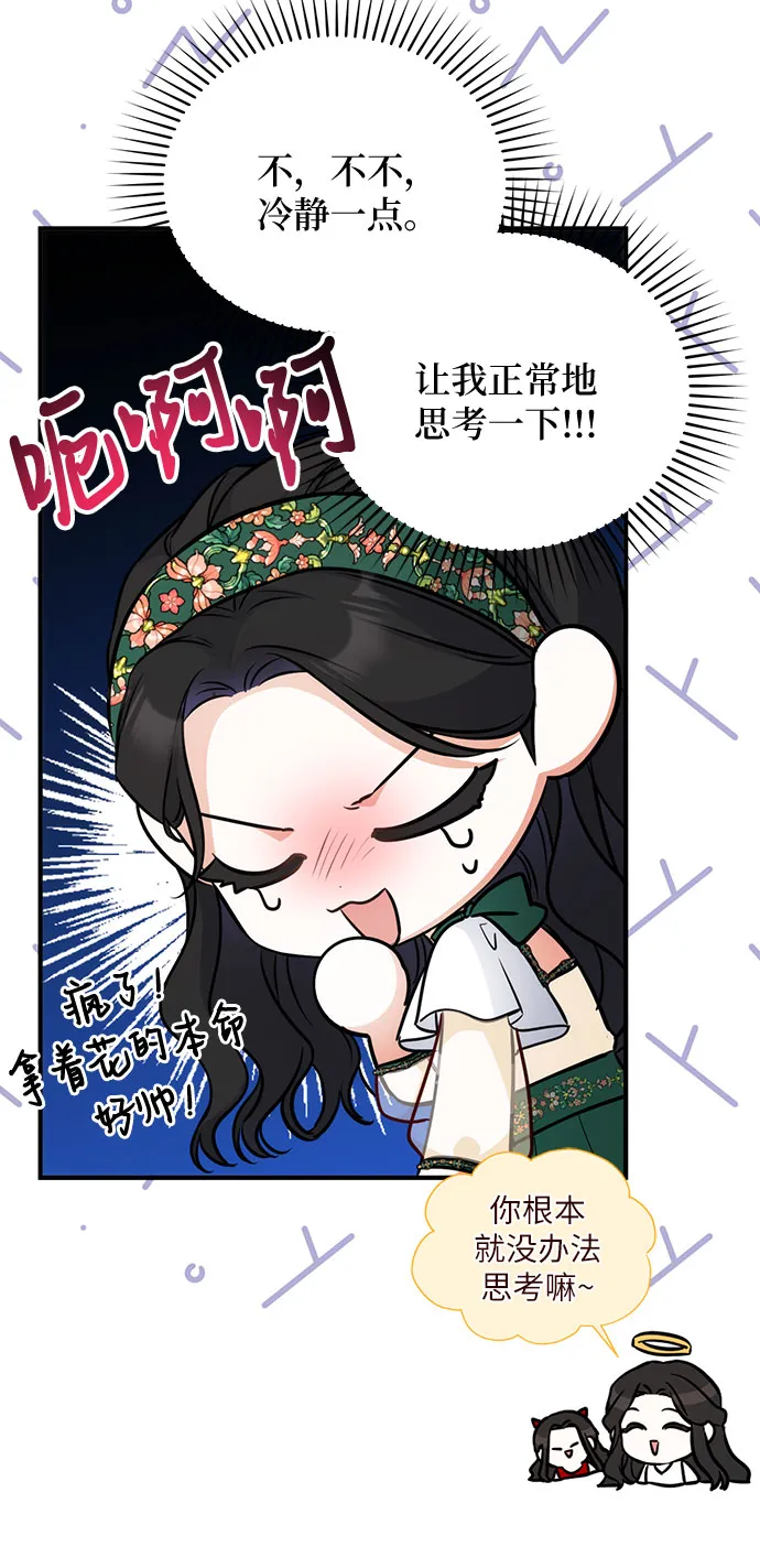 第19话 第21页