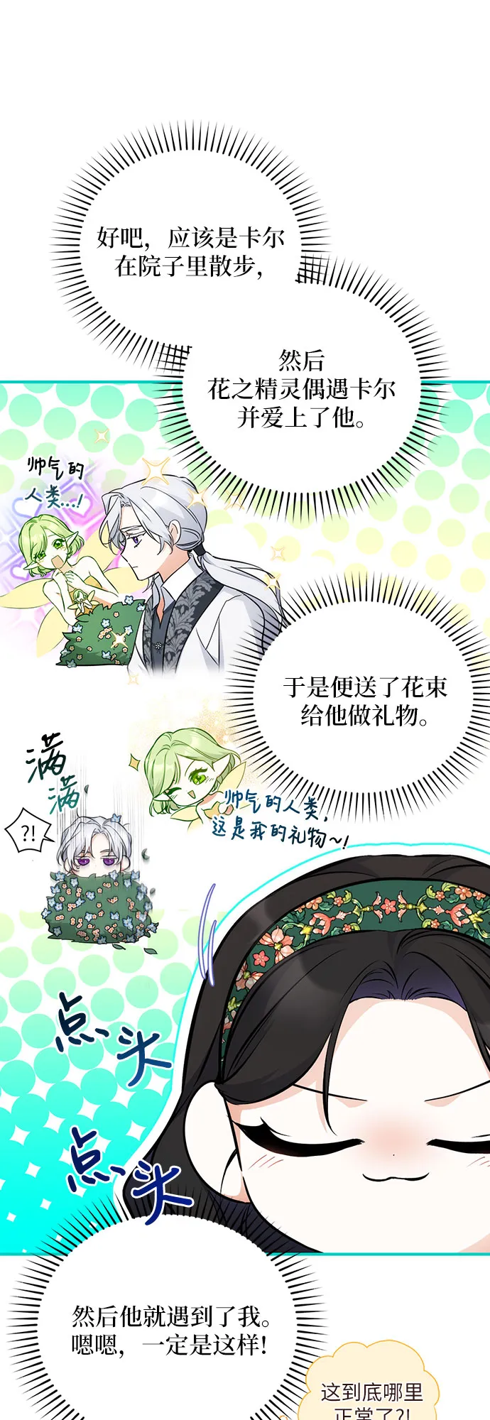 第19话 第22页