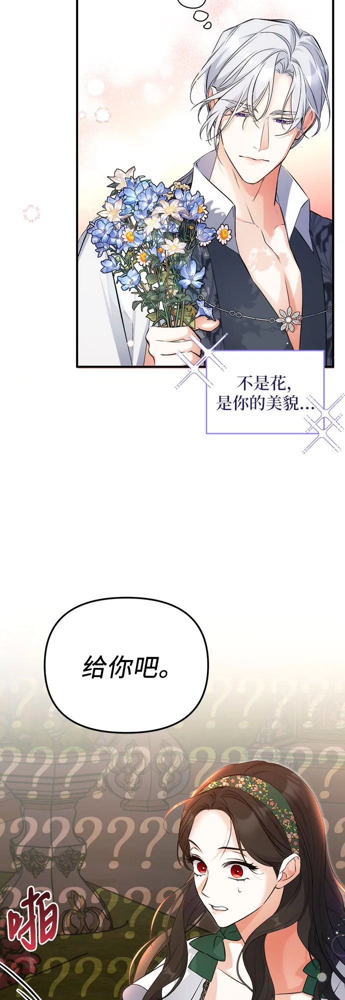 第19话 第24页