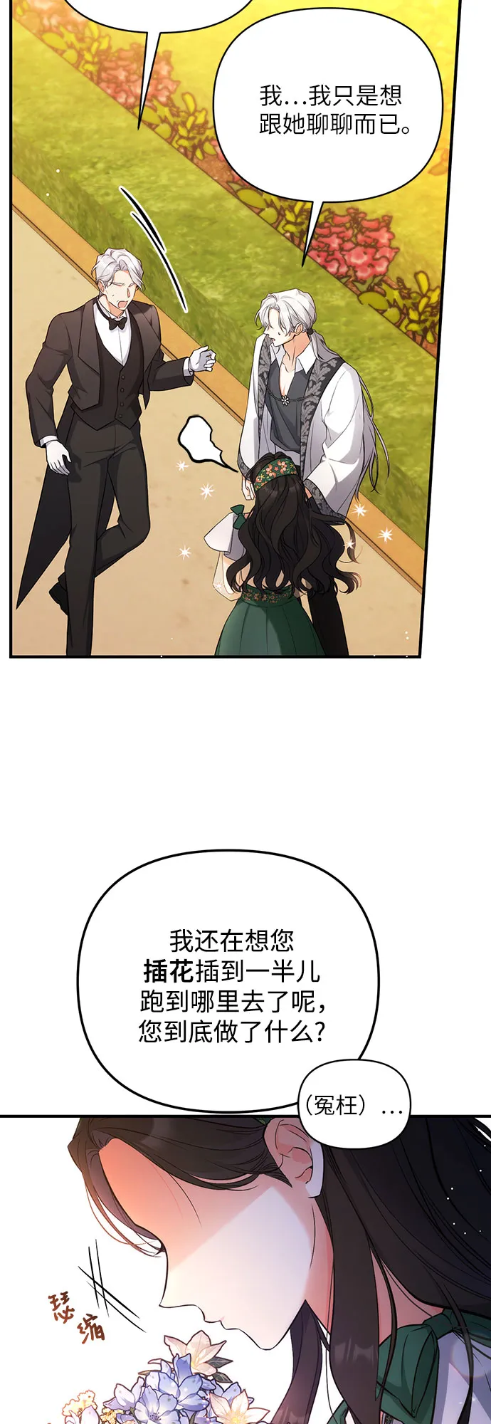 第19话 第27页