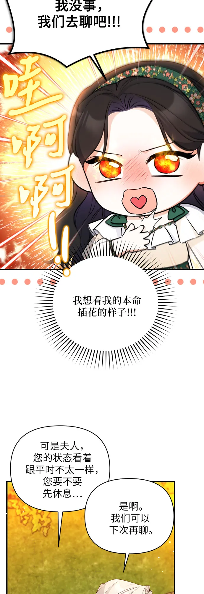 第19话 第30页