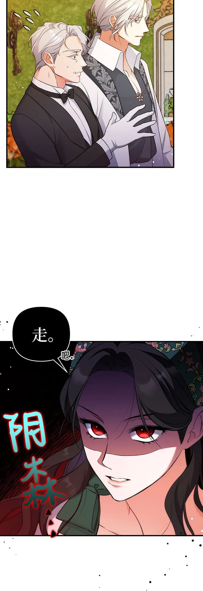 第19话 第31页